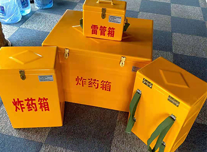 南溪玻璃钢（雷管）炸药箱