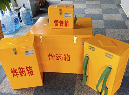 南溪玻璃钢（雷管）炸药箱